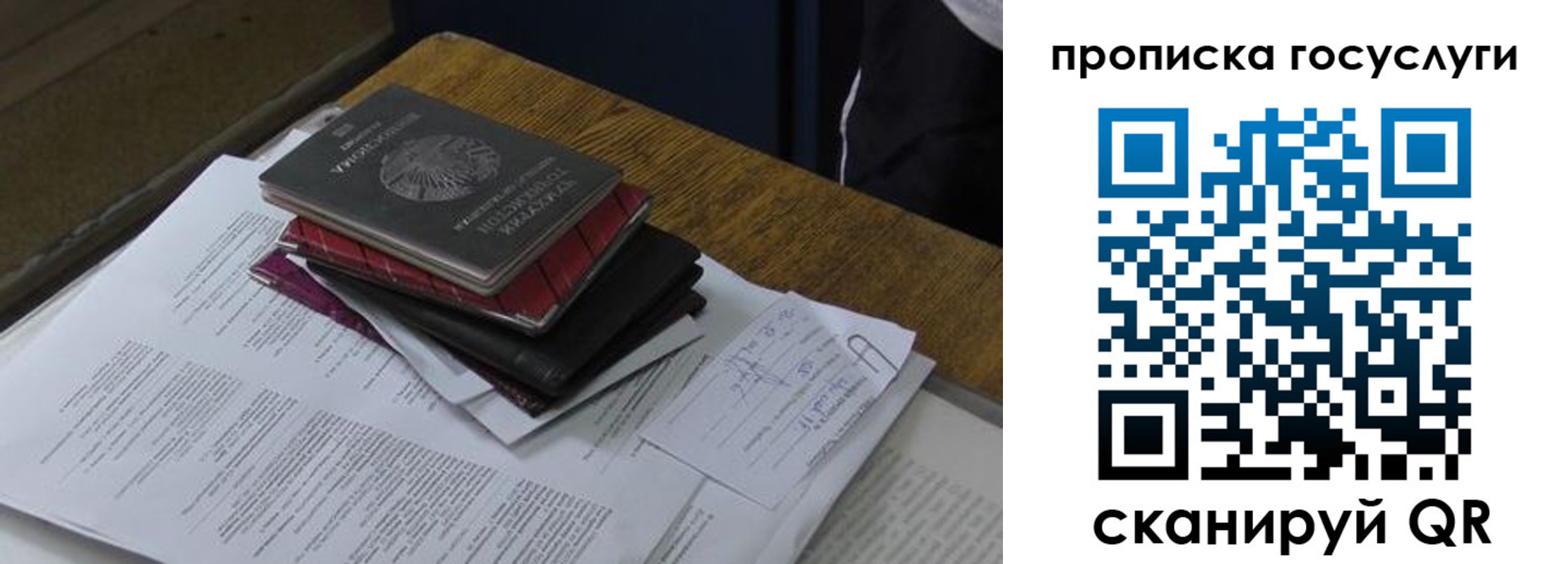 временная регистрация в квартире в Богородске