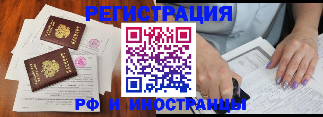 временная регистрация надежно в Богородске