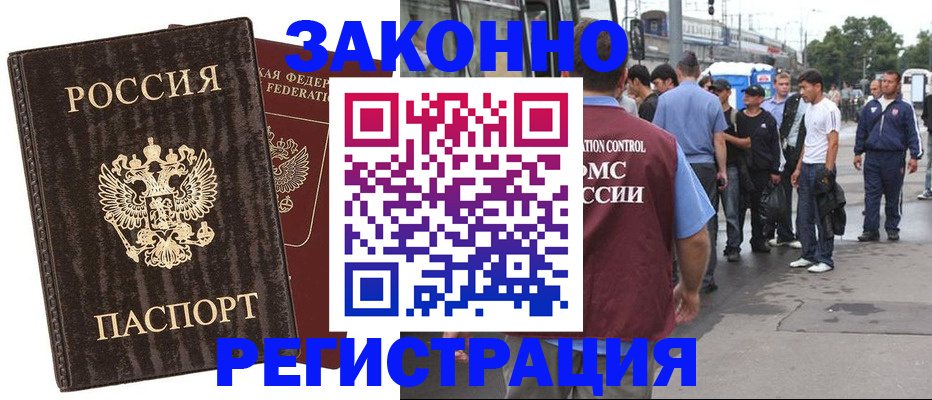временная регистрация собственник в Богородске