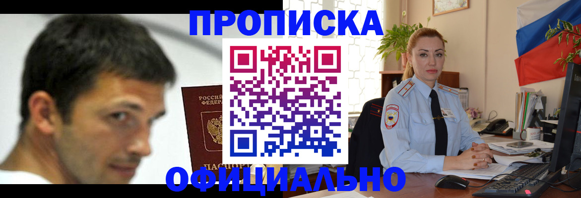 прописка паспорт в Богородске