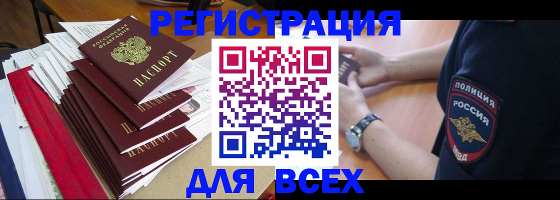 прописка для военкомата в Богородске