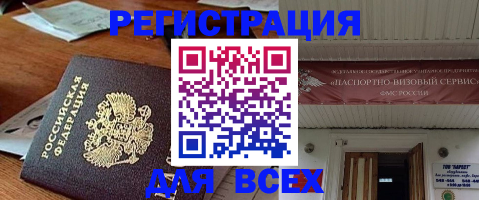 прописка от собственника в Богородске