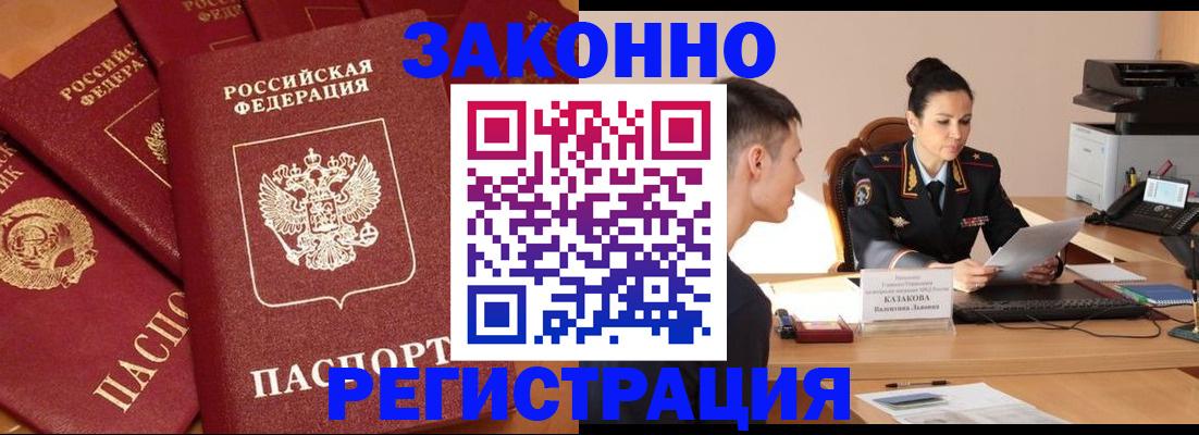 регистрация для школы в Богородске
